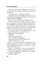 Колесницы судьбы — фото, картинка — 34