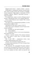 Колесницы судьбы — фото, картинка — 35