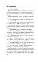 Колесницы судьбы — фото, картинка — 38