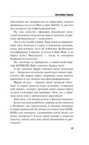 Колесницы судьбы — фото, картинка — 41