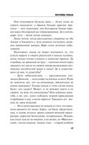 Колесницы судьбы — фото, картинка — 47