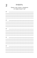 Моя история. Дневник на 5 лет (цветы) — фото, картинка — 4