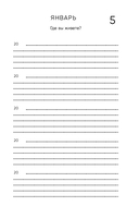 Моя история. Дневник на 5 лет (цветы) — фото, картинка — 7