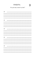 Моя история. Дневник на 5 лет (цветы) — фото, картинка — 11