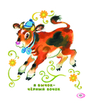 Читаем малышу от 1 года до 3 лет — фото, картинка — 13