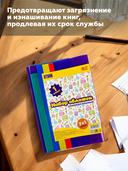 Набор обложек для учебников 