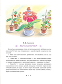 Сказки для девочек — фото, картинка — 5