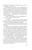 Коллекция страхов прет-а-порте — фото, картинка — 17