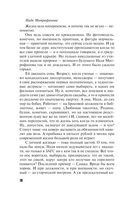 Коллекция страхов прет-а-порте — фото, картинка — 18