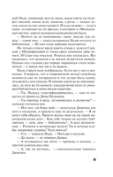 Коллекция страхов прет-а-порте — фото, картинка — 19