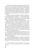 Коллекция страхов прет-а-порте — фото, картинка — 20