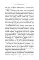 В главной роли. Ключи к архетипам новой женственности — фото, картинка — 14