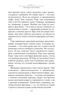 В главной роли. Ключи к архетипам новой женственности — фото, картинка — 16