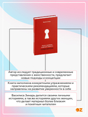 В главной роли. Ключи к архетипам новой женственности — фото, картинка — 2