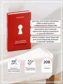 В главной роли. Ключи к архетипам новой женственности — фото, картинка — 3