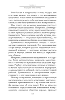 В главной роли. Ключи к архетипам новой женственности — фото, картинка — 12