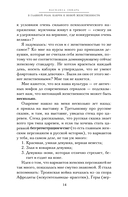 В главной роли. Ключи к архетипам новой женственности — фото, картинка — 13