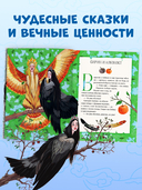 Мифы и легенды волшебных существ. Воздух — фото, картинка — 2