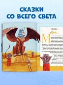 Мифы и легенды волшебных существ. Воздух — фото, картинка — 4