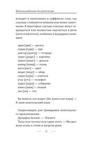 Монгольский язык без репетитора. Самоучитель монгольского языка — фото, картинка — 10