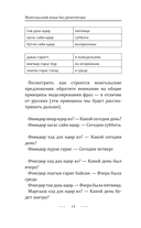 Монгольский язык без репетитора. Самоучитель монгольского языка — фото, картинка — 12