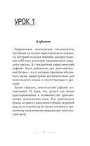 Монгольский язык без репетитора. Самоучитель монгольского языка — фото, картинка — 5