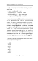 Монгольский язык без репетитора. Самоучитель монгольского языка — фото, картинка — 8