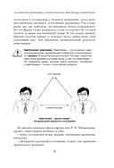 Кремлевская школа переговоров. Новая реальность — фото, картинка — 12