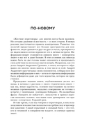 Кремлевская школа переговоров. Новая реальность — фото, картинка — 6