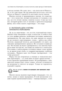 Кремлевская школа переговоров. Новая реальность — фото, картинка — 10