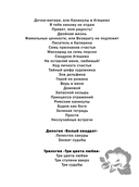 Искупление — фото, картинка — 2