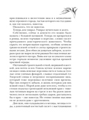 Искупление — фото, картинка — 10