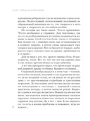 Искупление — фото, картинка — 11