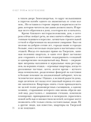 Искупление — фото, картинка — 15