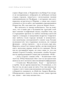 Искупление — фото, картинка — 19