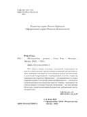 Искупление — фото, картинка — 4