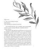 Искупление — фото, картинка — 6