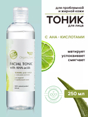 Тоник для лица 