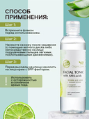 Тоник для лица 