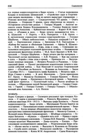 250 дней в царской Ставке — фото, картинка — 3