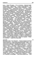 250 дней в царской Ставке — фото, картинка — 4