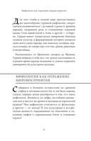 Турецкие мифы — фото, картинка — 12