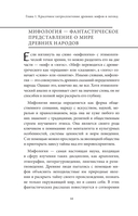 Турецкие мифы — фото, картинка — 13