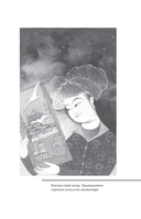 Турецкие мифы — фото, картинка — 14