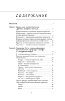 Турецкие мифы — фото, картинка — 3