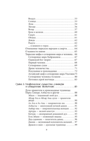 Турецкие мифы — фото, картинка — 4