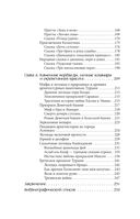 Турецкие мифы — фото, картинка — 6