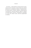 Турецкие мифы — фото, картинка — 10