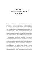 Еда, которая лечит. Лучшие продукты для работы почек, печени, сердца и других органов — фото, картинка — 12