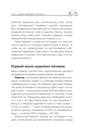 Еда, которая лечит. Лучшие продукты для работы почек, печени, сердца и других органов — фото, картинка — 13